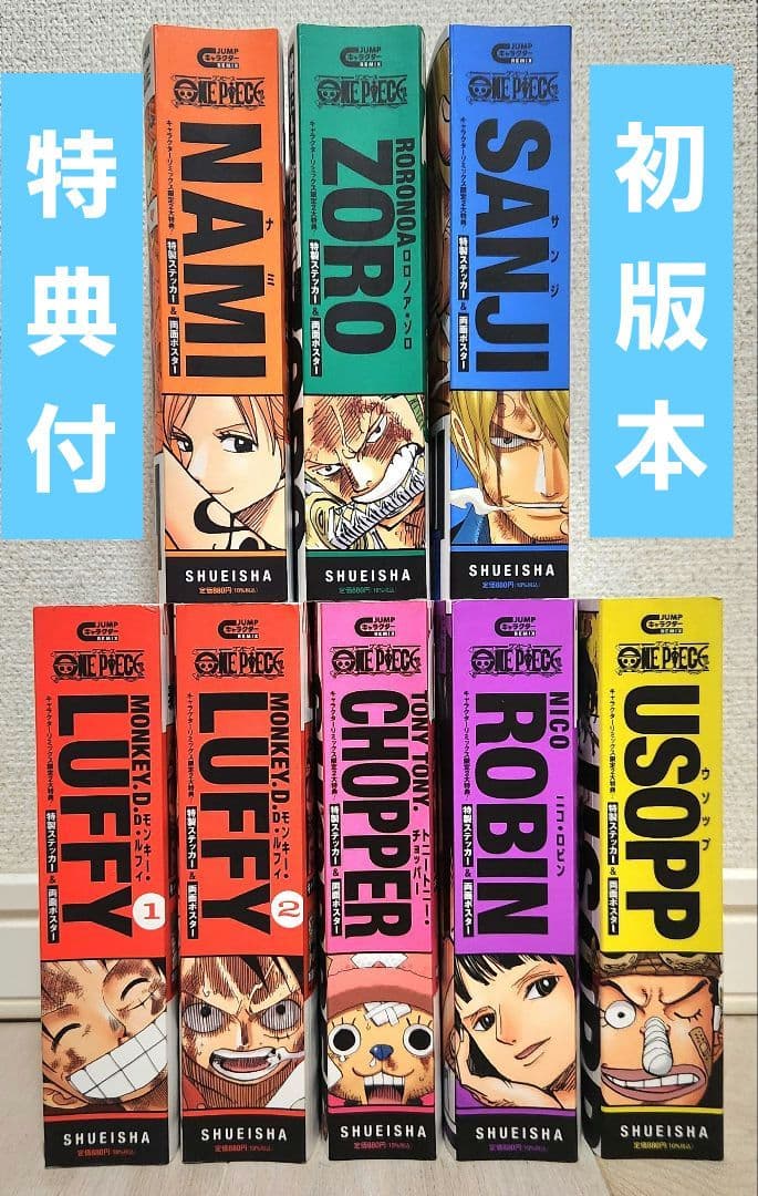 【全巻 初版本 特典付】ONE PIECE ジャンプ リミックス 8冊セット