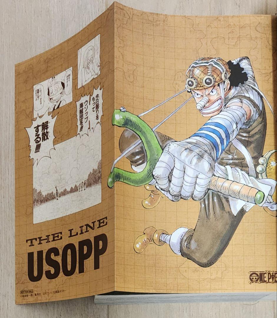 【全巻 初版本 特典付】ONE PIECE ジャンプ リミックス 8冊セット