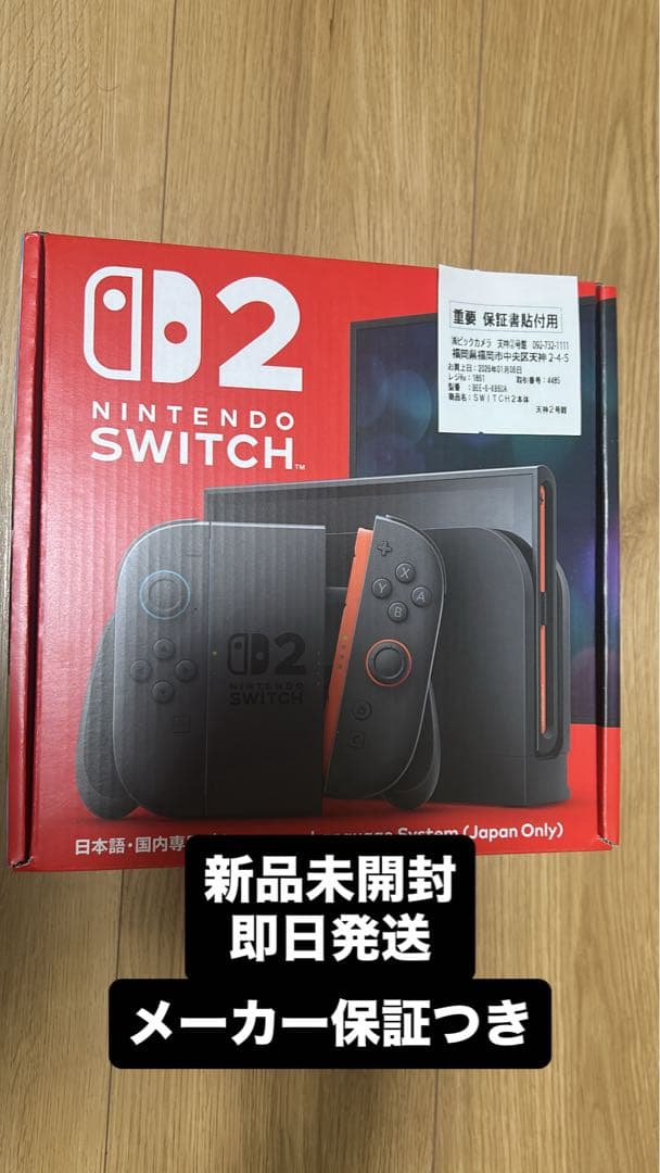 Nintendo Switch D2モデル 新品未開封
