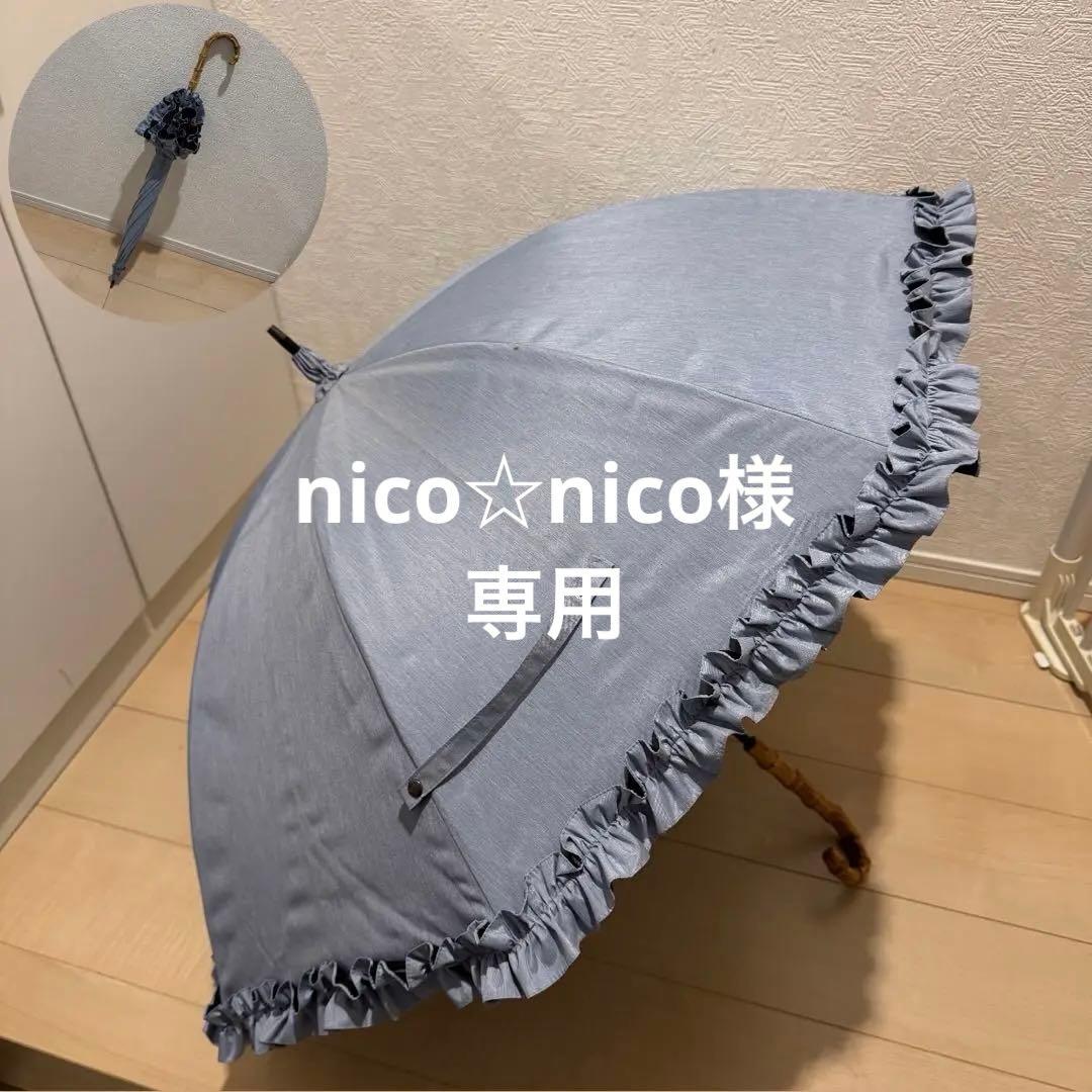 サンバリア100 フリル ブルー 長傘Mサイズ