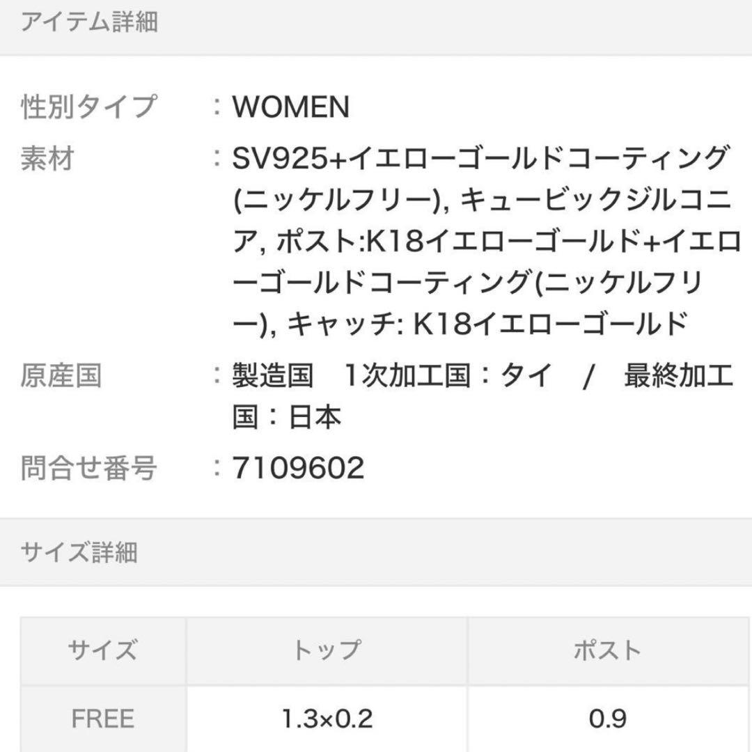 ete ストレートクリアビジュー ピアス
