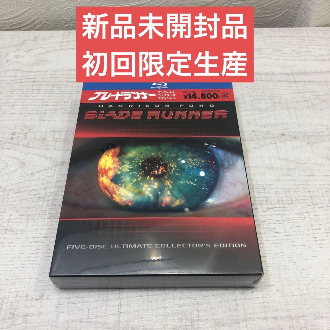 《新品未開封品》ブレードランナー アルティメットコレクターズエディション初回限定