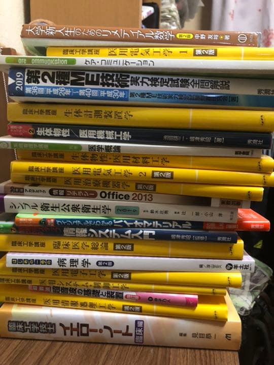 臨床工学科1、2年教科書セット