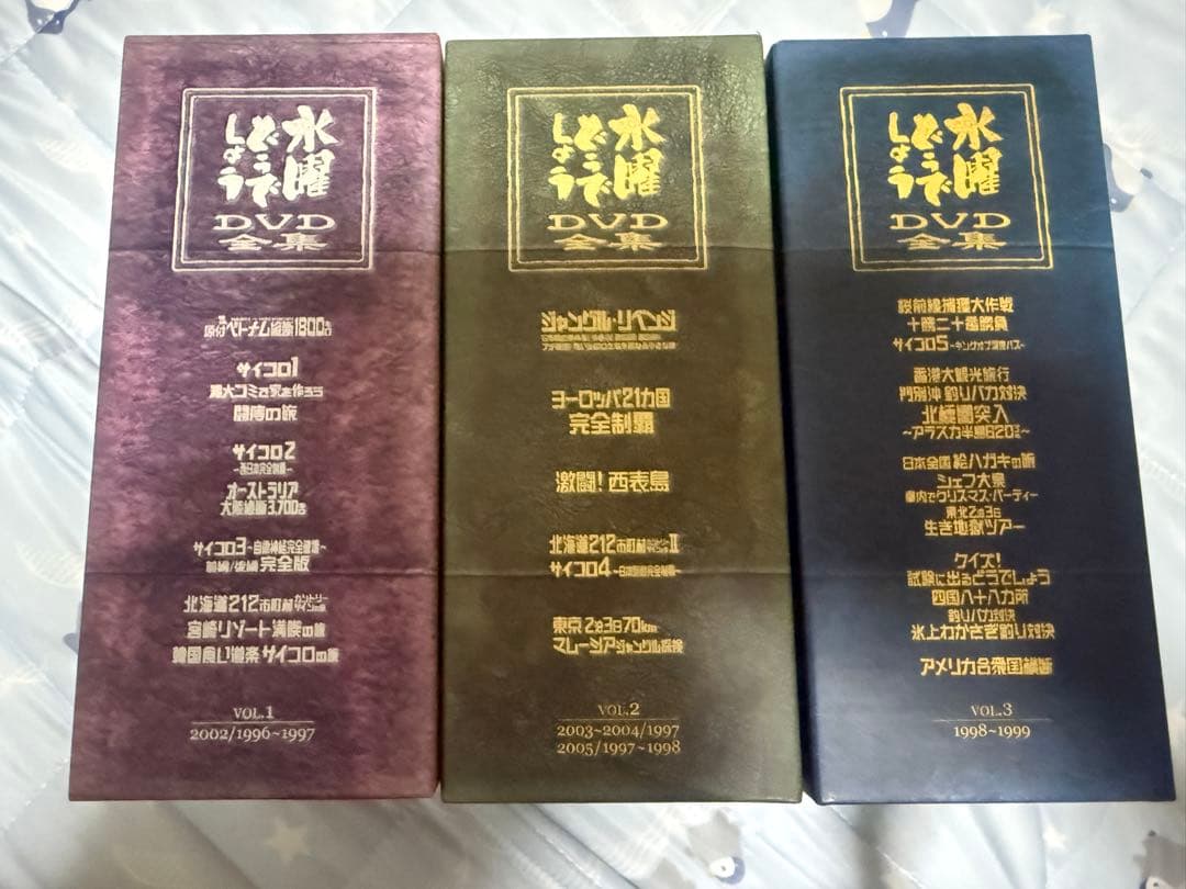 水曜どうでしょう DVD全集　vol.1〜3 DVD