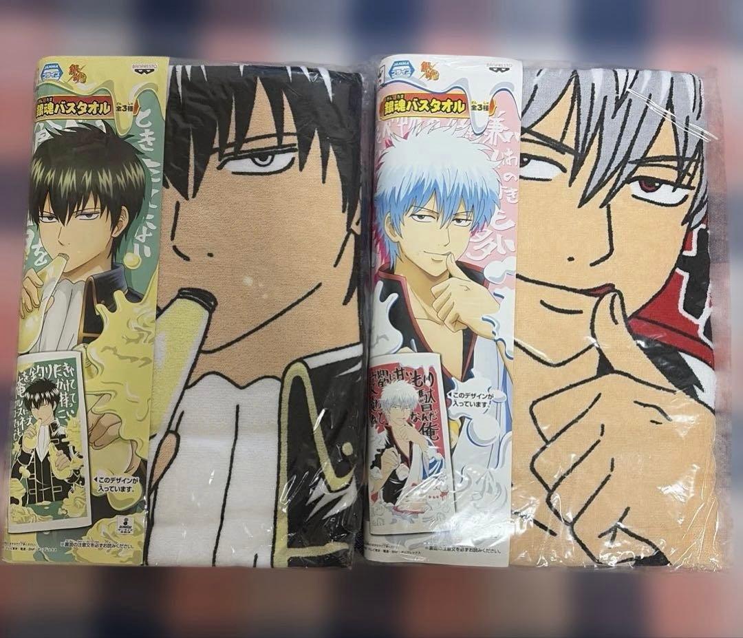 銀魂 バスタオル 銀時 土方