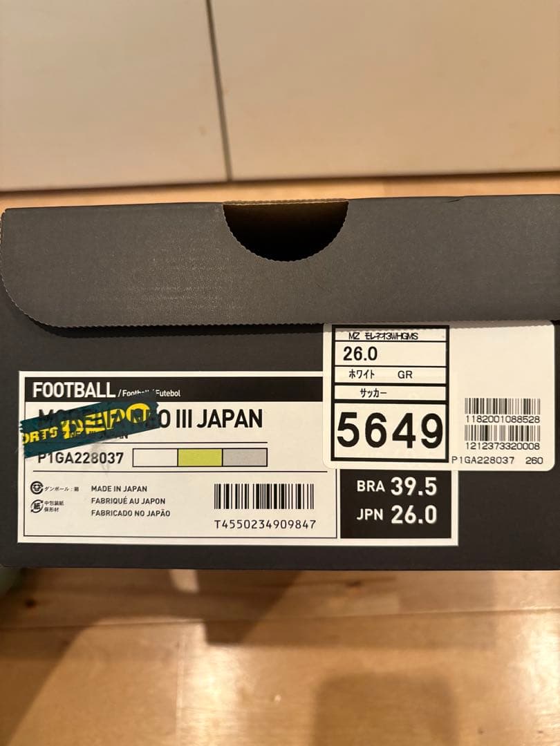 ミズノモレリア 26cm