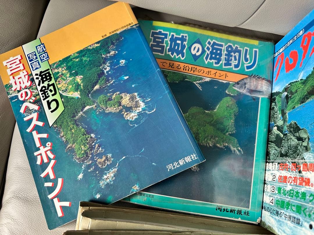 【激レアset】宮城の海釣り 全17巻セット+航空写真等