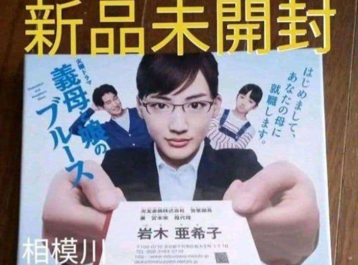 新品未開封 義母と娘のブルース DVD BOX〈6枚組〉