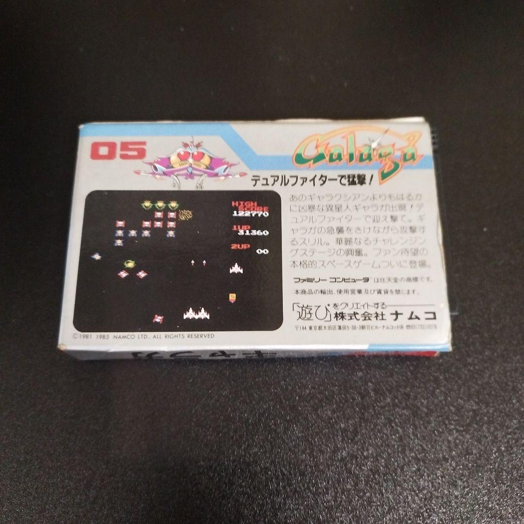 ファミコンソフト　ギャラガ