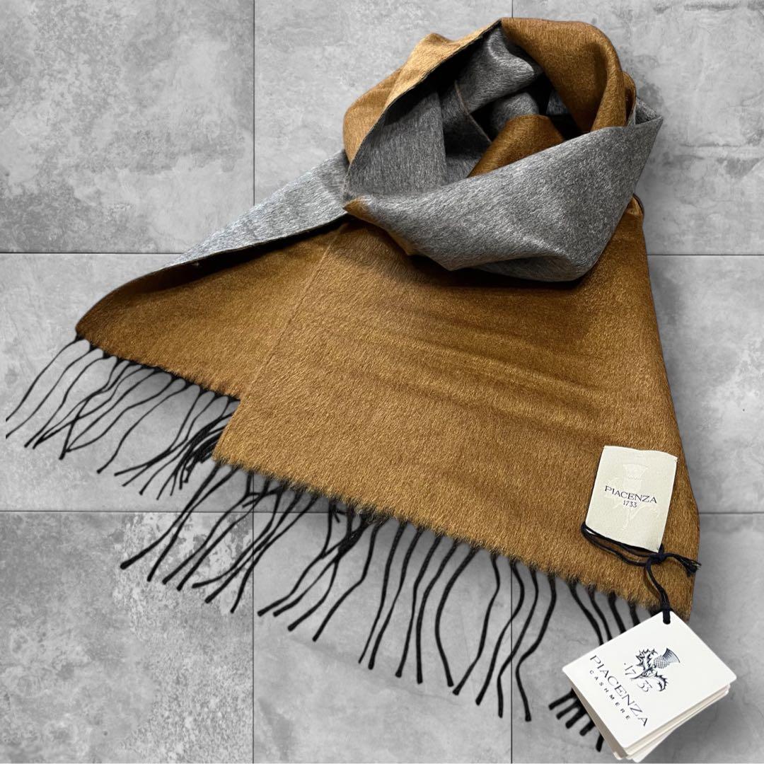 【新品】 PIACENZA カシミヤ シルク マフラー ブラウン グレー