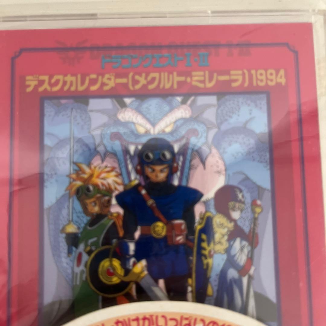 激レア　未開封品　ドラゴンクエストⅠ・Ⅱ デスクカレンダー