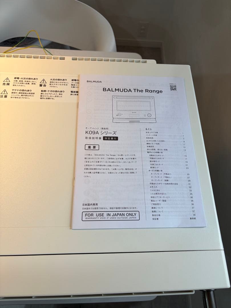 【美品】2025年購入バルミューダオーブンレンジK09Aシリーズ