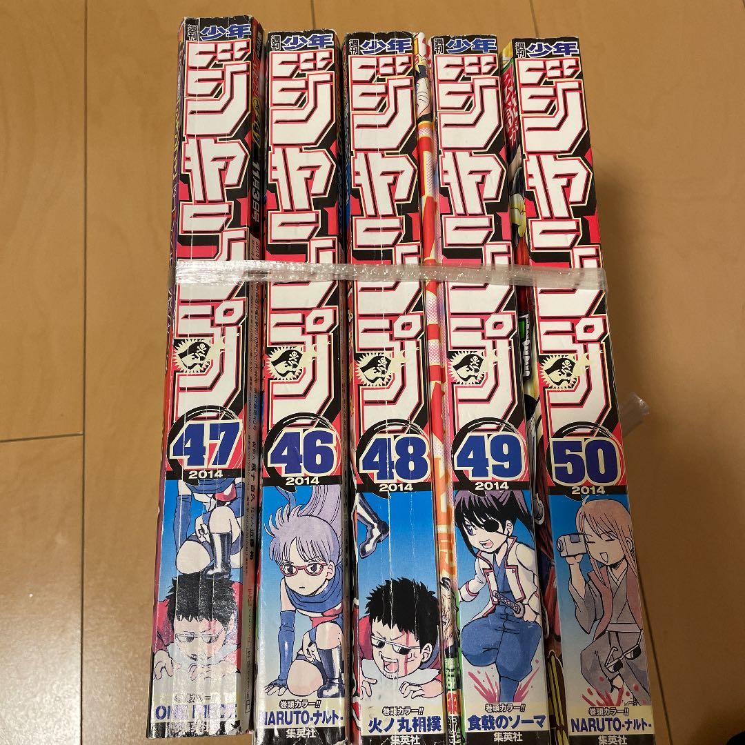 週刊少年ジャンプ5巻