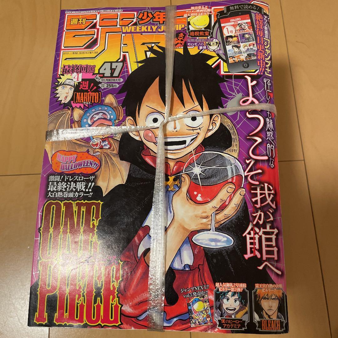 週刊少年ジャンプ5巻