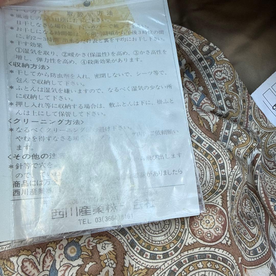 y*m様 未使用東京西川バーバリーBurberrys羽毛肌掛布団ダウン85％フェ