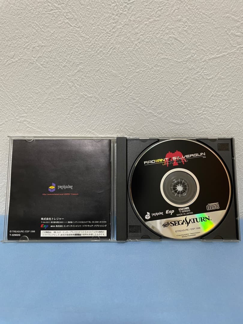 レイディアントシルバーガン(Radiant SilverGun)