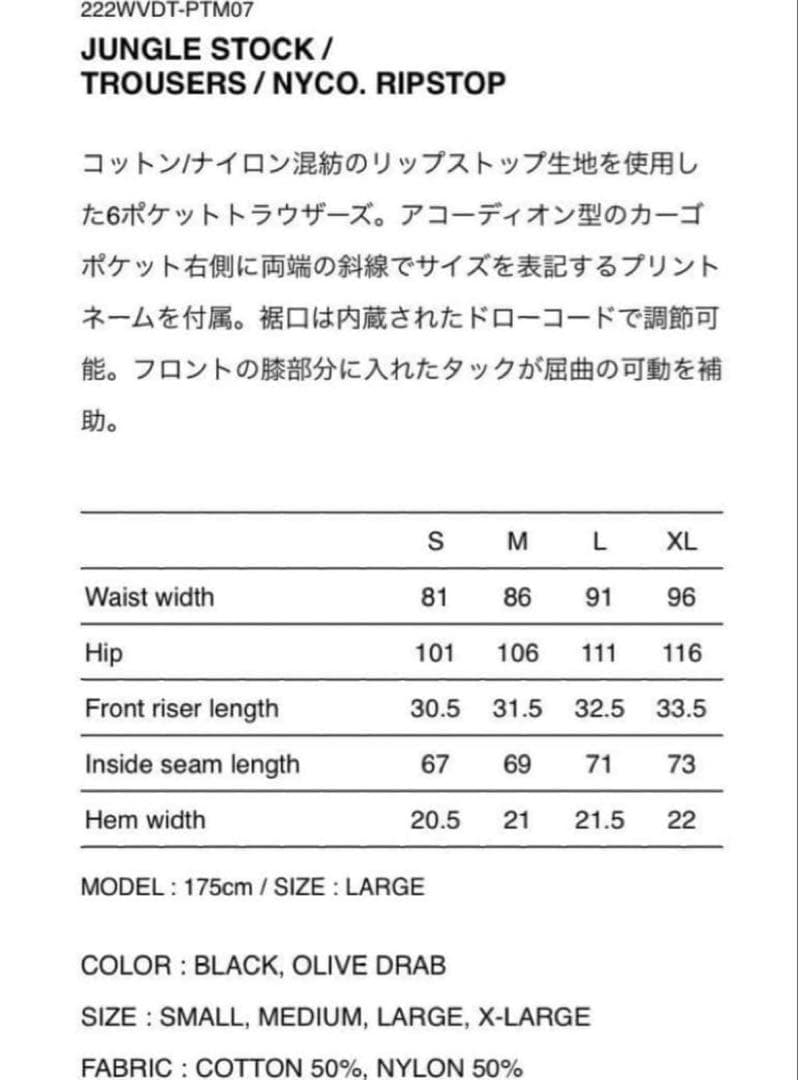 希少 ダブルタップス　JUNGLE STOCK