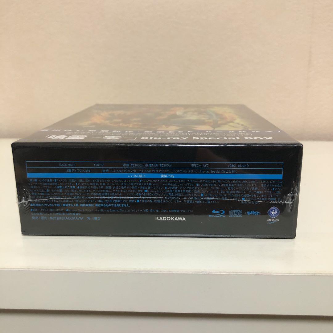 喰霊-零- Blu-ray Special Box〈4枚組〉