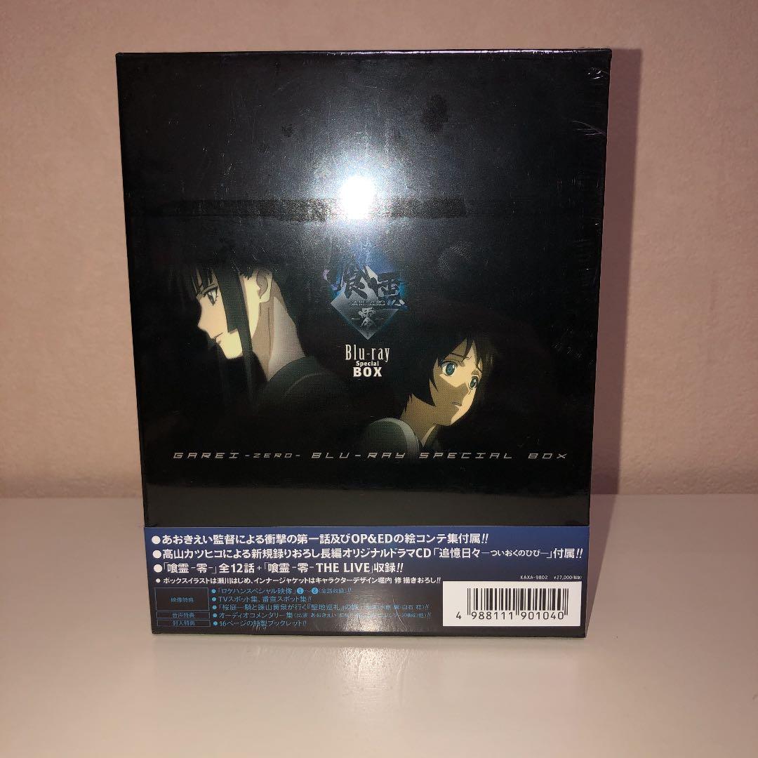 喰霊-零- Blu-ray Special Box〈4枚組〉