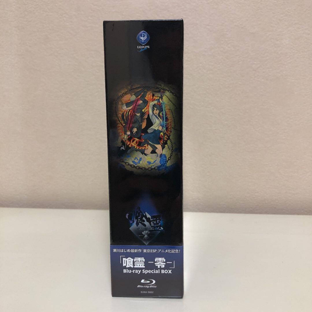 喰霊-零- Blu-ray Special Box〈4枚組〉