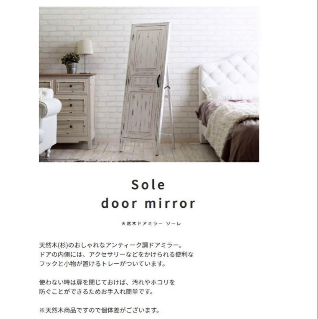 ヴィンテージ風 ホワイト ドアスタンドミラー シャビー 北欧 アンティーク