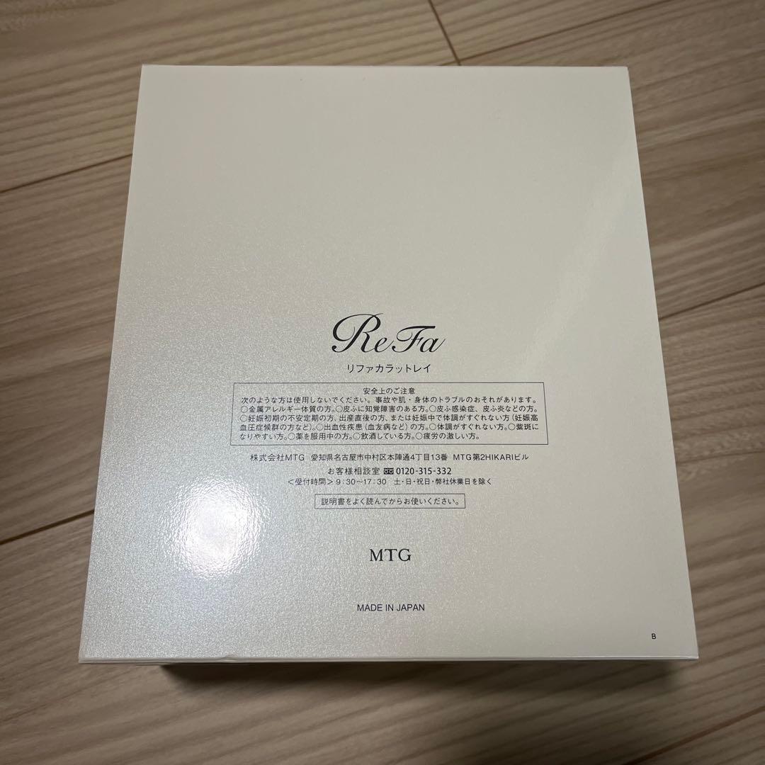 新品未使用未開封 国内正規品 ReFa リファカラットレイ RF-PC2019B