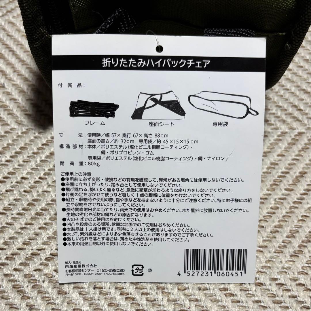 柴田聡子 折りたたみ アウトドアチェア カーキ