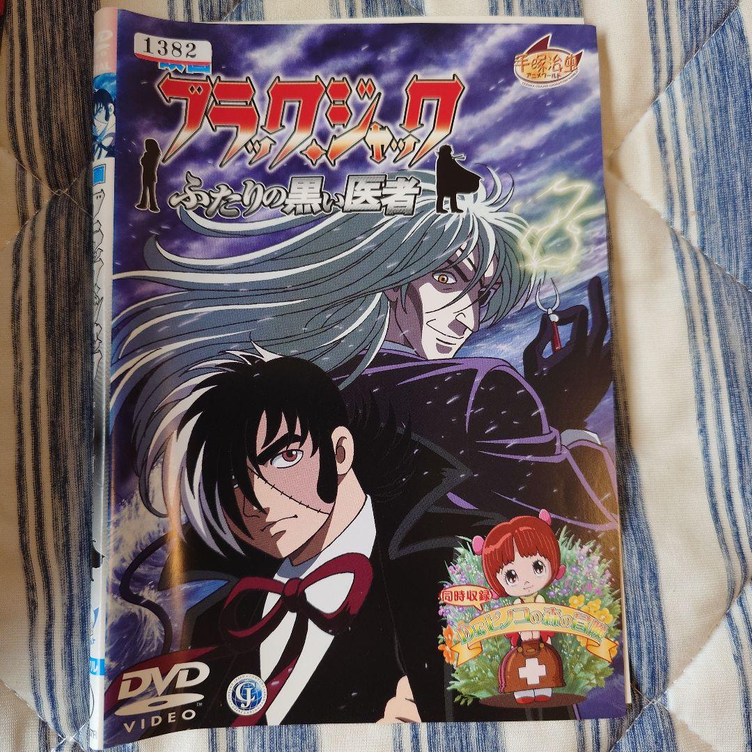 ブラックジャック DVD　28巻セット＋1巻