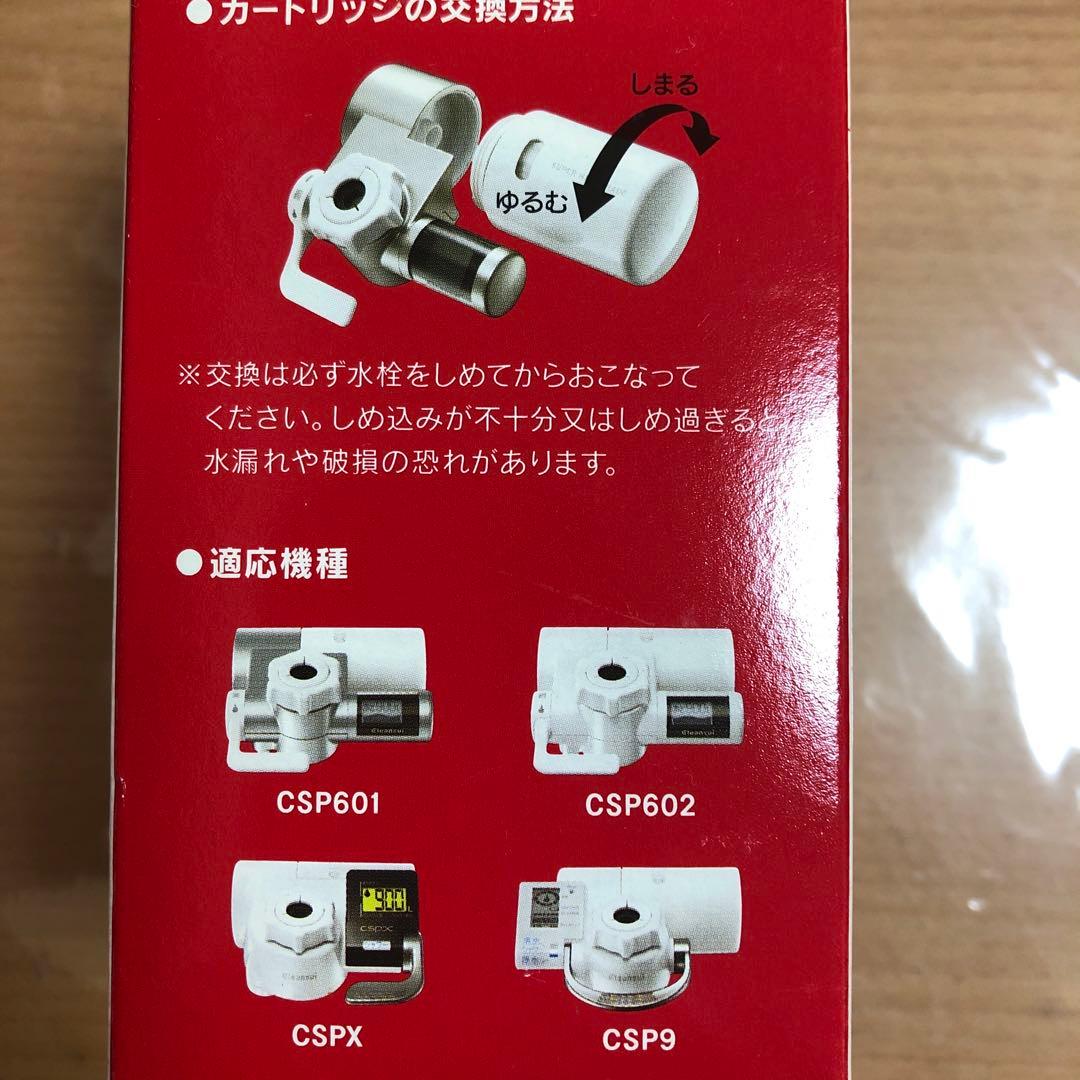 Cleansui HGC9S 浄水器カートリッジ 5個セット