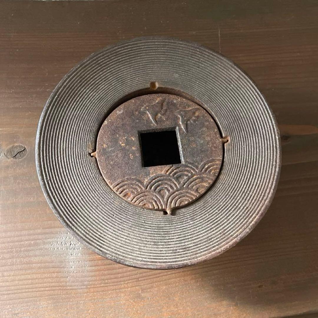 古道具 アンティーク 和同開珎 阿古耶堂 鉄製 灰皿