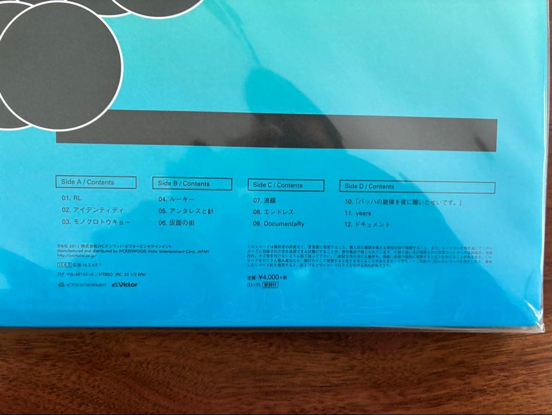 【未開封品】サカナクション /DocumentaLyアナログ2LP