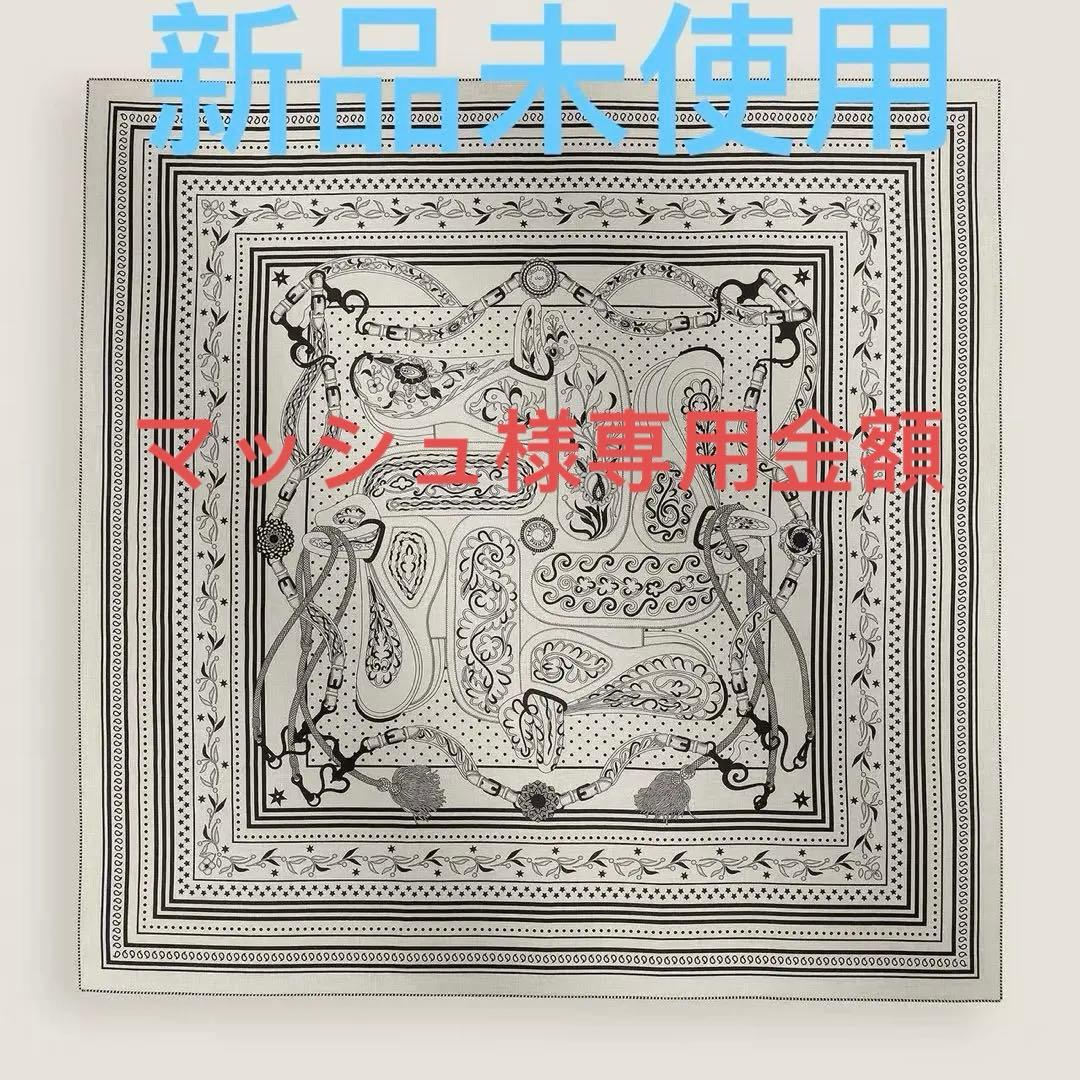 新品未使用 Hermesエルメスカシミヤシルク 140cmアマゾンの祭典バンダナ
