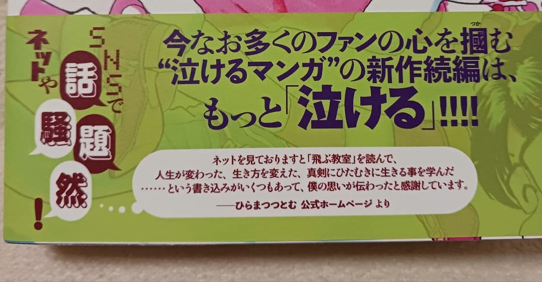 飛ぶ教室 完全版　全巻