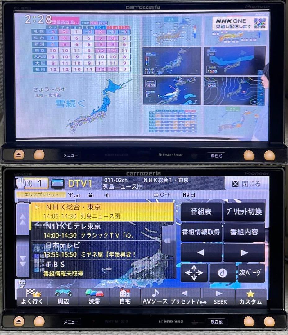 最新地図データ2023年版最新バージョンのカロッツェリア楽ナビMRZ099