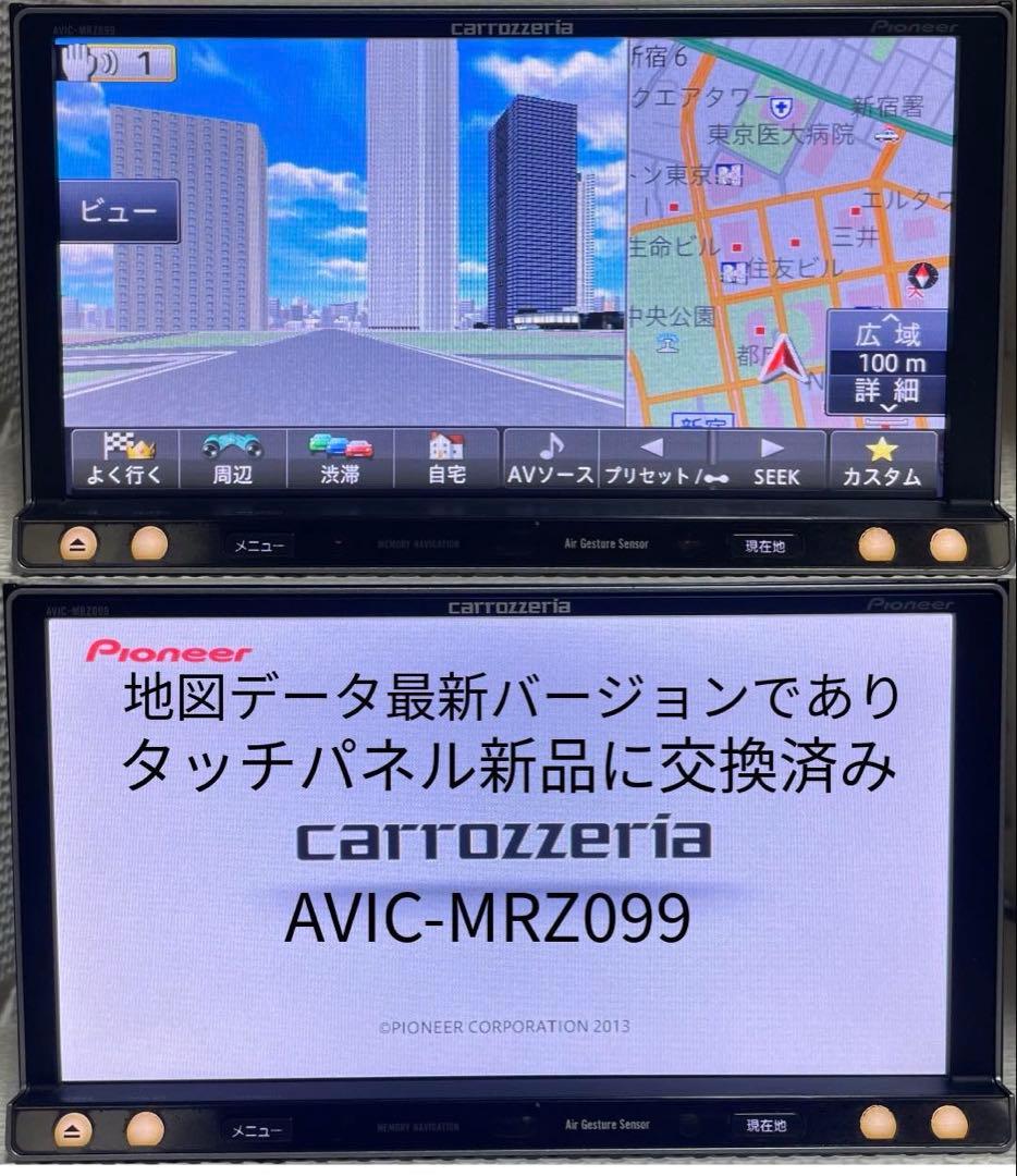 最新地図データ2023年版最新バージョンのカロッツェリア楽ナビMRZ099