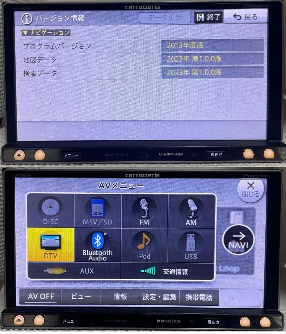 最新地図データ2023年版最新バージョンのカロッツェリア楽ナビMRZ099