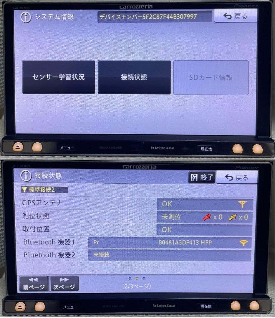 最新地図データ2023年版最新バージョンのカロッツェリア楽ナビMRZ099