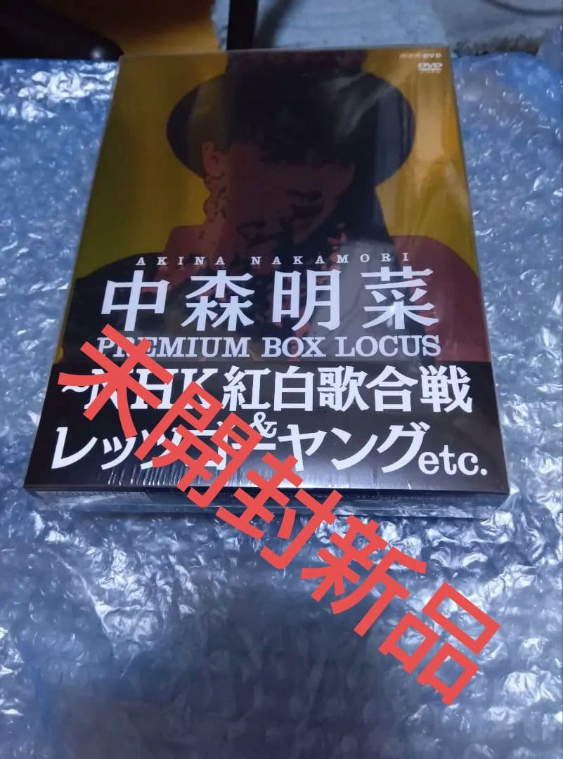 中森明菜レッツゴーヤング未開封新品値下