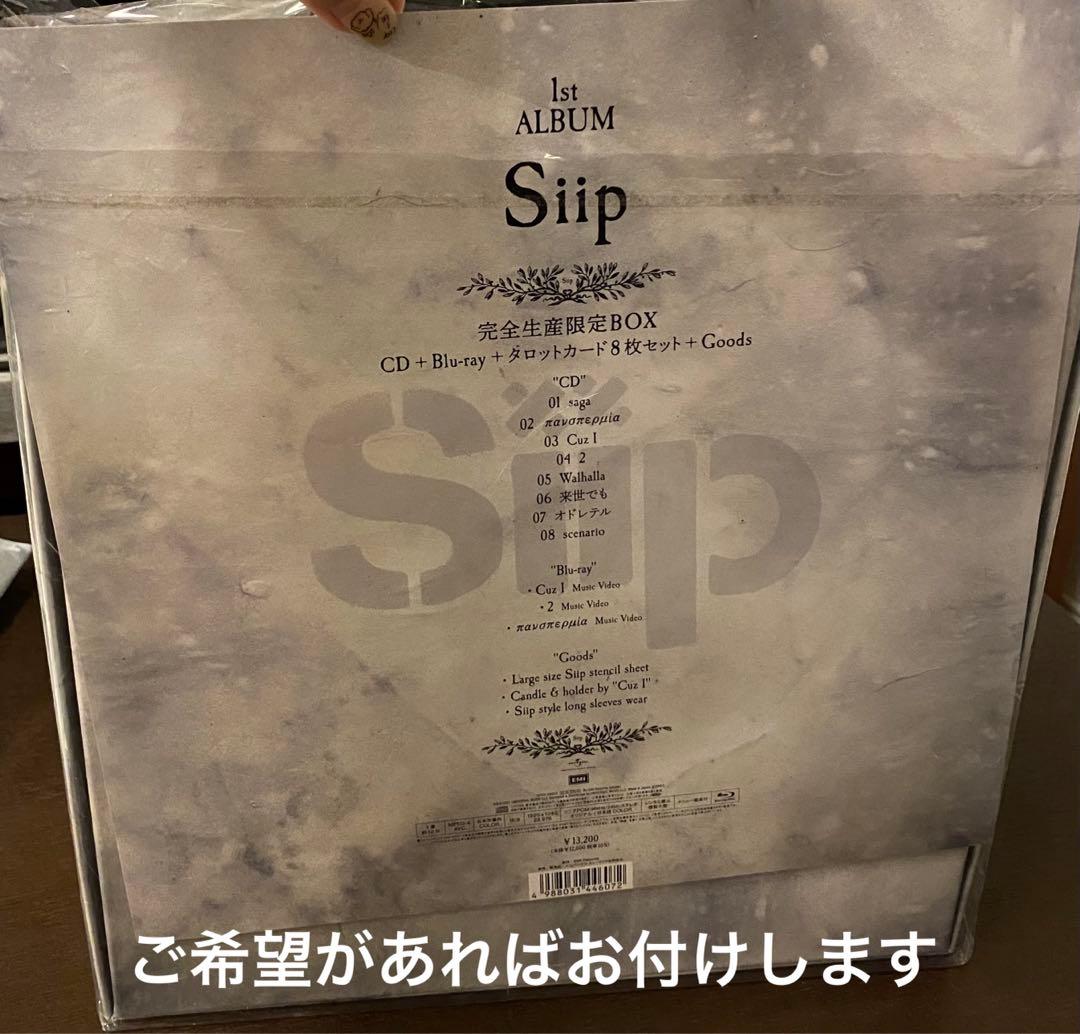 邦楽 Siip