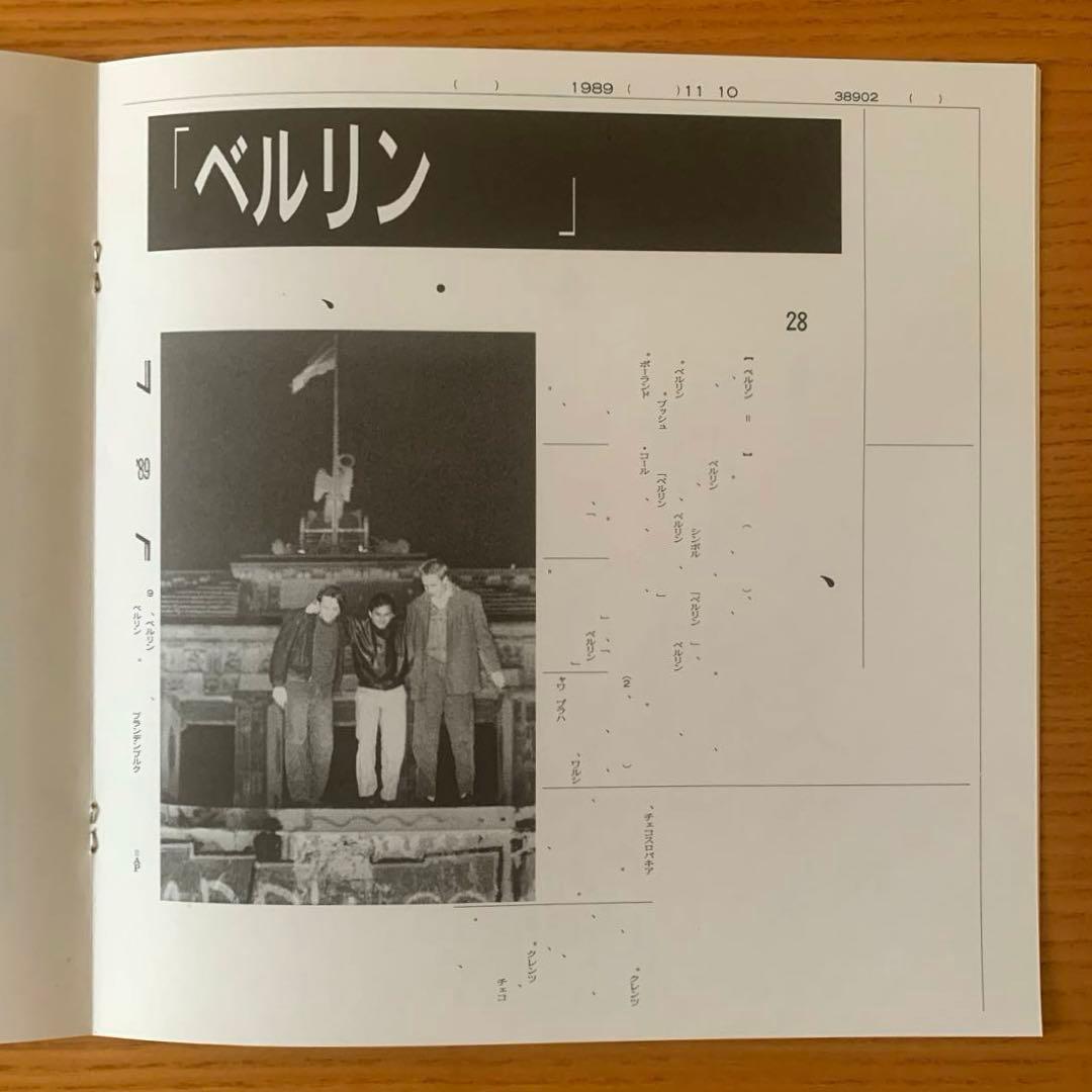 y*n様 タイポグラフィックリフレクション1／ヘルムート・シュミット