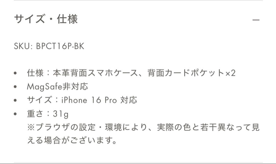 新品 BONAVENTURA iPhone16Proケース ブラック