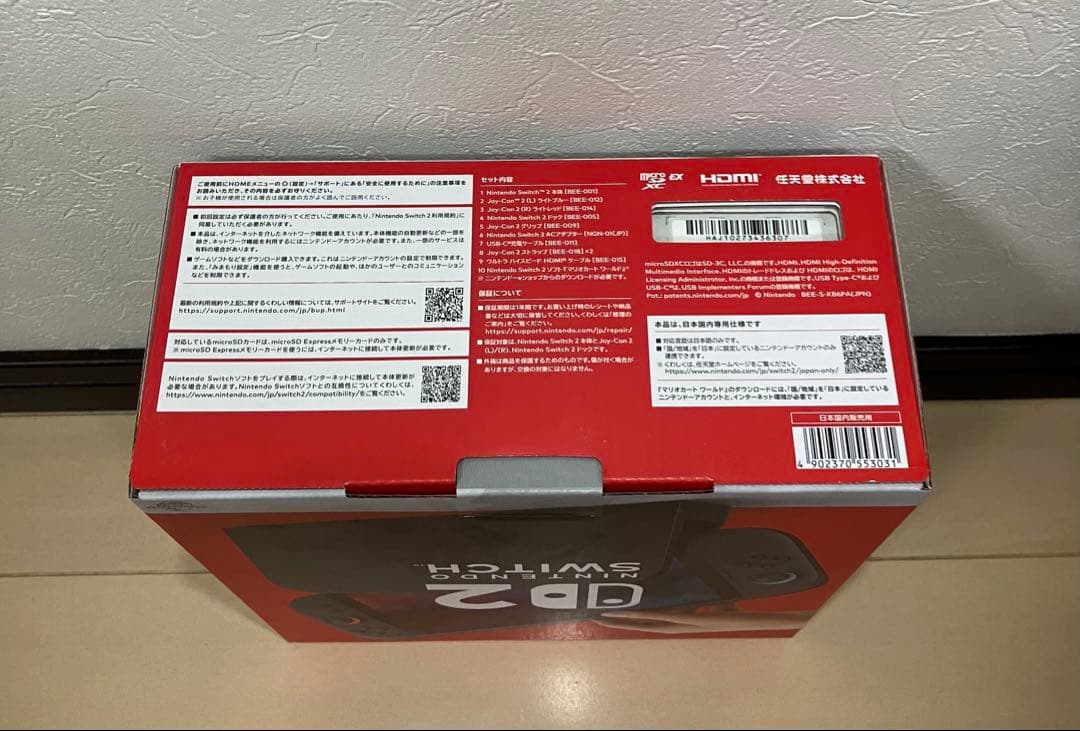 Nintendo Switch 2 マリオカートワールドセット新品未開封