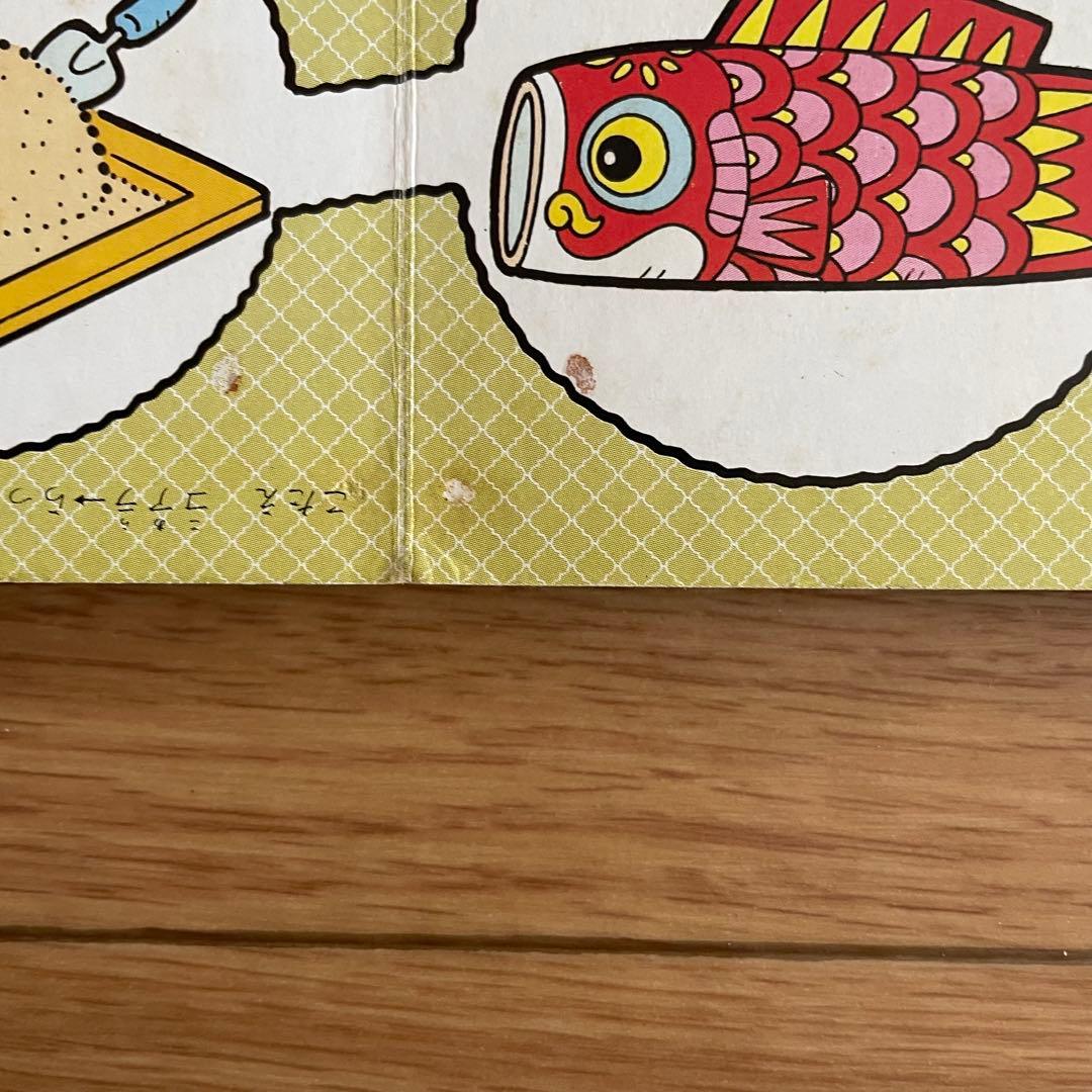 超新星 フラッシュマン ことばあそび えほん 講談社