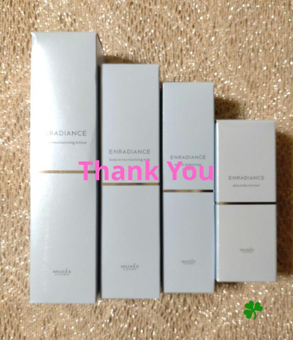 ミュゼコスメ　スキンケア 化粧水・乳液・クリーム・プラセンタセット