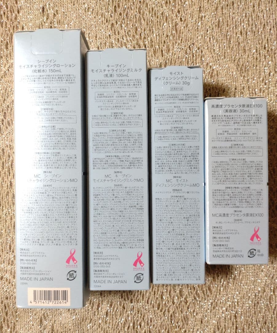 ミュゼコスメ　スキンケア 化粧水・乳液・クリーム・プラセンタセット