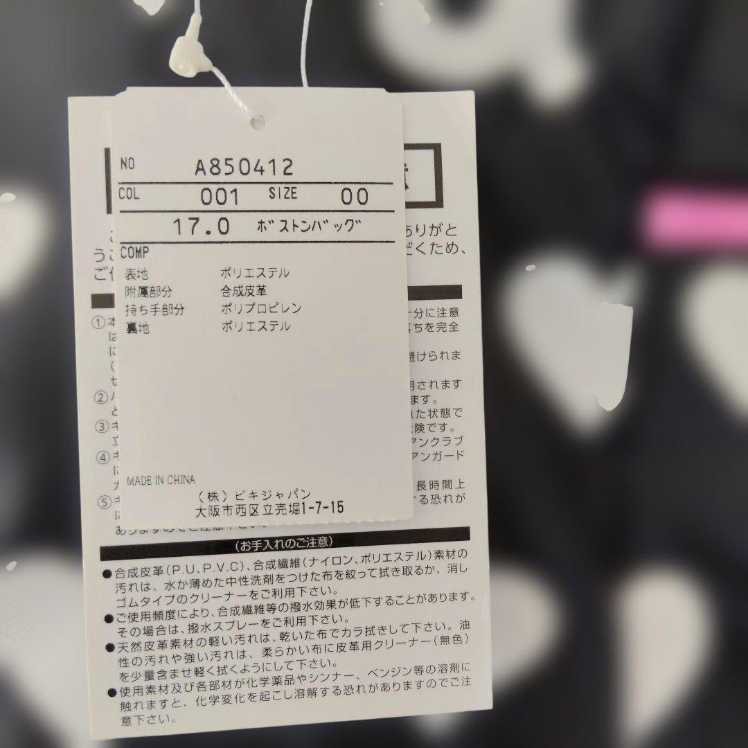 新品　アルチビオボストンバッグ