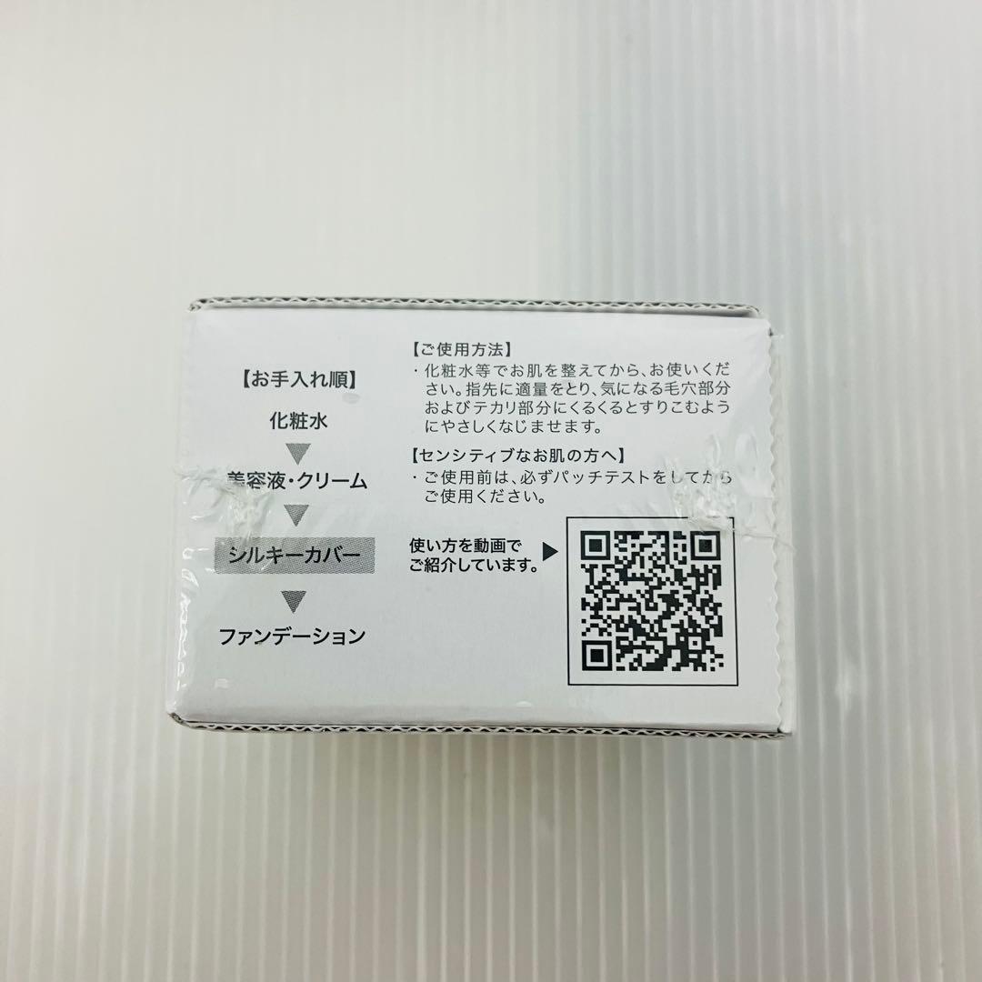 アプロス　シルキーカバーオイルブロック28g 4個