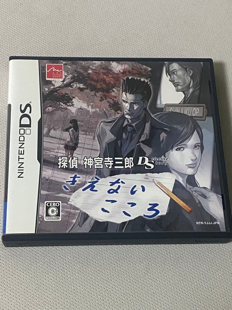 探偵 神宮寺三郎 シリーズまとめ売り+おまけ（西村京太郎）つき