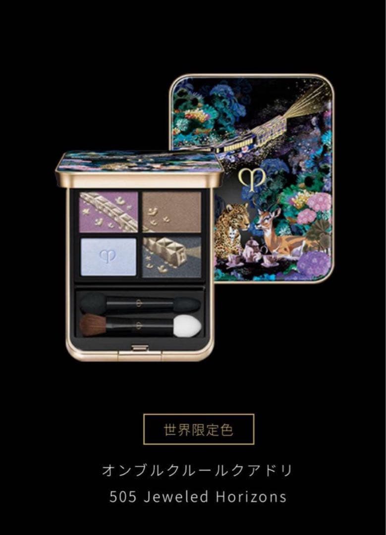 クレ・ド・ポーボーテ　clé de peau BEAUTÉ 505