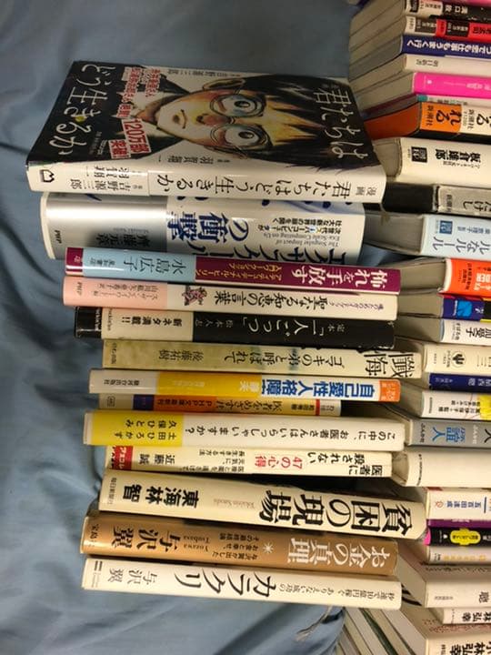 自己啓発本　心理学本　金融　政治経済　まとめ売り